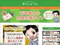 Sites similar to gyosho-shiken.com