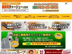 Sites similar to gyoumuyo-charsiu.com