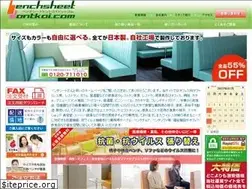 Sites similar to gyoumuyousofa.com