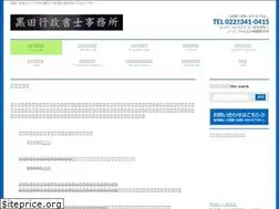 Sites similar to gyousei-kuroda.com