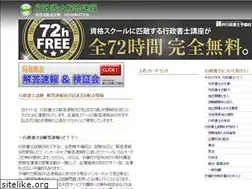 Sites similar to gyousei-sokuhou.net