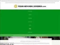 Sites similar to gyousei-souzoku.com