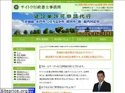 Sites similar to gyouseishoshi-saito.com