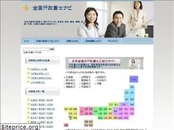 Sites similar to gyouseishoshi.org