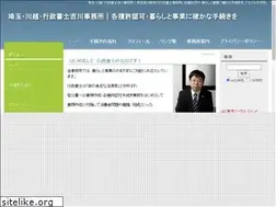 Sites similar to gyouseishosi.yoshi-office.com