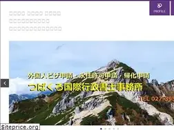 Sites similar to gyouseisyoshi-igarashi.com