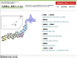 Sites similar to gyouseisyoshikensaku.com