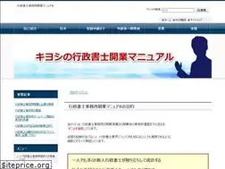 Sites similar to gyouseisyosi-kaigyou.net