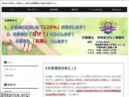 Sites similar to gyouseisyosi-nakamuramasa.com