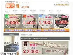 Sites similar to gyoutentatami.com