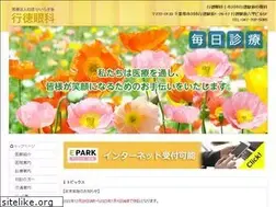 Sites similar to gyoutoku-ganka.com