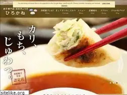 Sites similar to gyouza-hirokane.jp