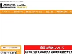 Sites similar to gyouza-houei.jp