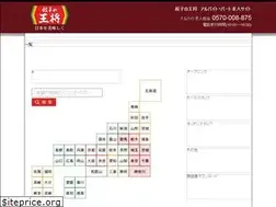 Sites similar to gyouza-ohsho.com