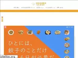 Sites similar to gyoza-nakama.com