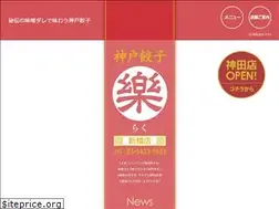 Sites similar to gyoza-raku.com