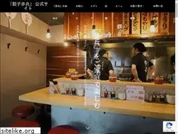 Sites similar to gyozahohei.com