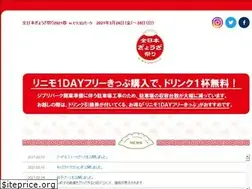 Sites similar to gyozamatsuri.jp