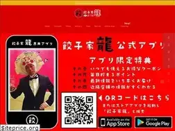 Sites similar to gyozayaryu.jp