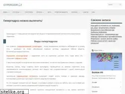 Sites similar to gypergidroz.ru