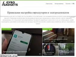 Sites similar to gyro-gadgets.com