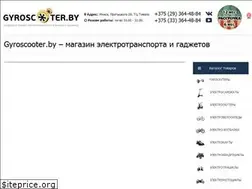 Sites similar to gyroscooter.by