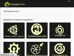 Sites similar to gyroscr.ru