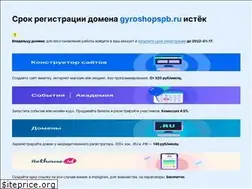 Sites similar to gyroshopspb.ru