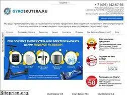 Sites similar to gyroskutera.ru