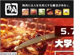 Sites similar to gyukaku.ne.jp