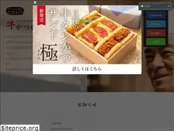 Sites similar to gyukatsu-motomura.com