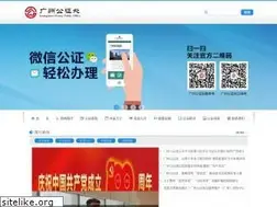 Sites similar to gz-notary.com