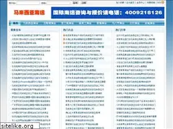 Sites similar to gz56w.cn