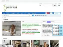 Sites similar to gzcat.org