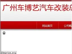 Sites similar to gzcheboyi.com