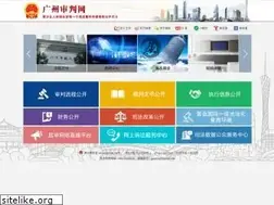 Sites similar to gzcourt.gov.cn