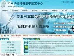 Sites similar to gzdna.com