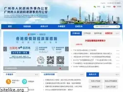 Sites similar to gzfao.gov.cn