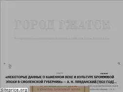 Sites similar to gzhatsk.ru