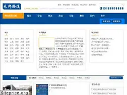 Sites similar to gzhd56.com