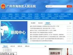 Sites similar to gzhzcourt.gov.cn