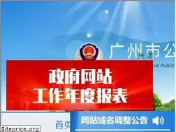 Sites similar to gzjd.gov.cn
