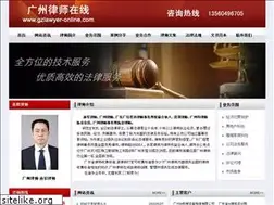 Sites similar to gzlawyer-online.com