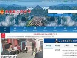 Sites similar to gznayong.gov.cn