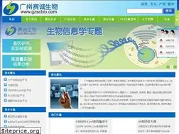 Sites similar to gzscbio.com
