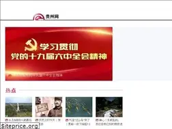 Sites similar to gzstv.com