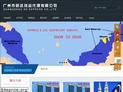 Sites similar to gzxdexpress.com