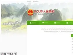 Sites similar to gzxy.gov.cn