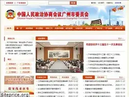 Sites similar to gzzx.gov.cn