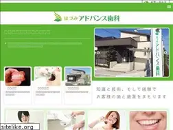 Sites similar to h-advanceshika.jp